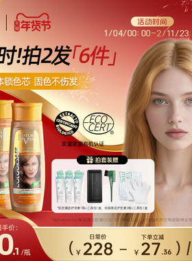 NaturVital西班牙nv固色洗发水护发素发膜亚麻奶茶浅金黄色洗头水