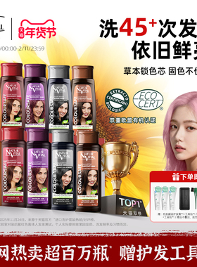 西班牙nv固色洗发水护发素发膜树莓红紫粉橘灰色洗头水锁色补色