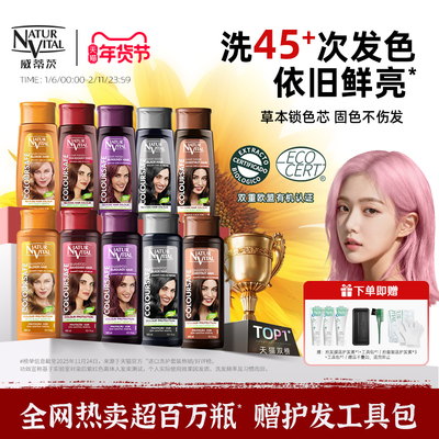 西班牙NV固色洗发水发膜