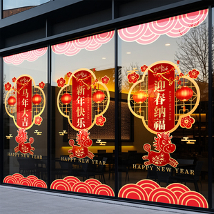 2026马年窗贴窗花春节静电贴门贴玻璃贴福字橱窗门店新年装饰贴纸