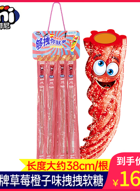 西班牙Fini菲尼牌草莓橙子混合果味拽拽软糖30g*24条旋转彩虹糖果