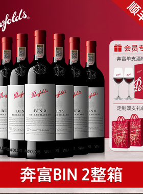 奔富BIN2红酒设拉子马塔罗澳洲原瓶进口正品行货干红葡萄酒整箱装