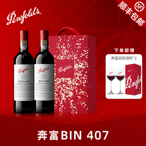 Penfolds奔富BIN407干红葡萄酒