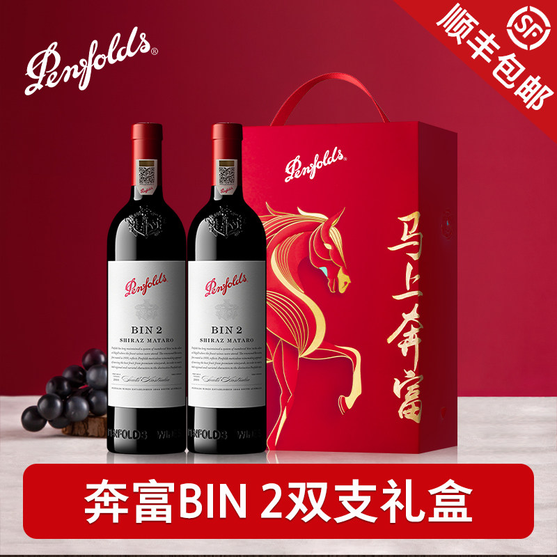 奔富BIN2/389/407红酒官方澳洲原瓶进口干红葡萄酒马年生肖礼盒装