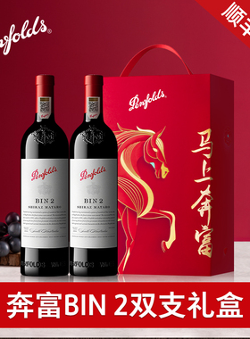 奔富BIN2/389/407红酒官方澳洲原瓶进口干红葡萄酒马年生肖礼盒装