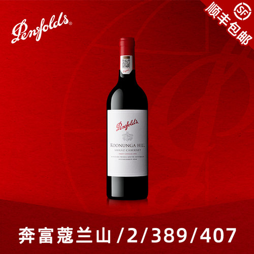 奔富蔻寇兰山BIN2/389/407红酒