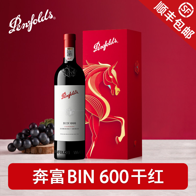 Penfolds奔富BIN600赤霞珠红酒官方正品原瓶进口干红葡萄酒礼盒装