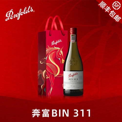 Penfolds奔富BIN311霞多丽干白