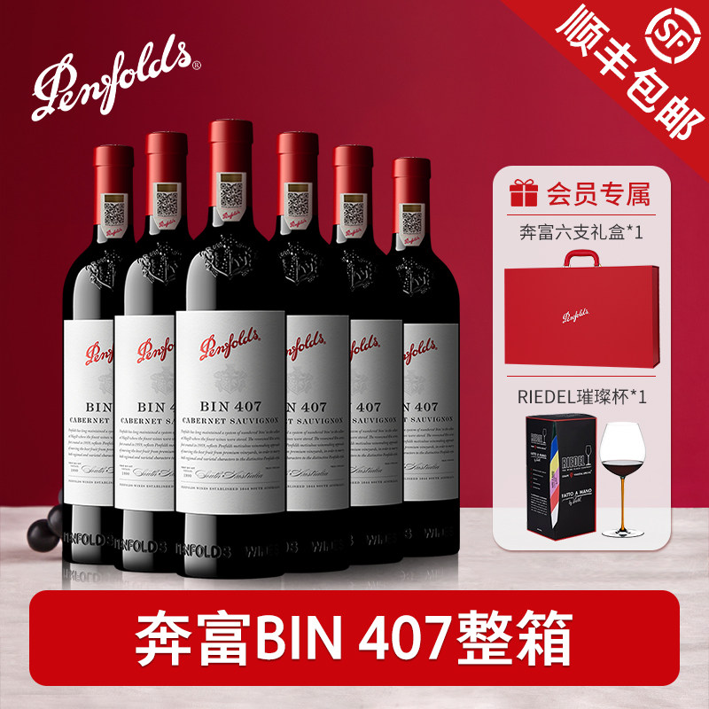 奔富BIN407赤霞珠红酒澳洲原瓶进口正品行货干红葡萄酒整箱6支装