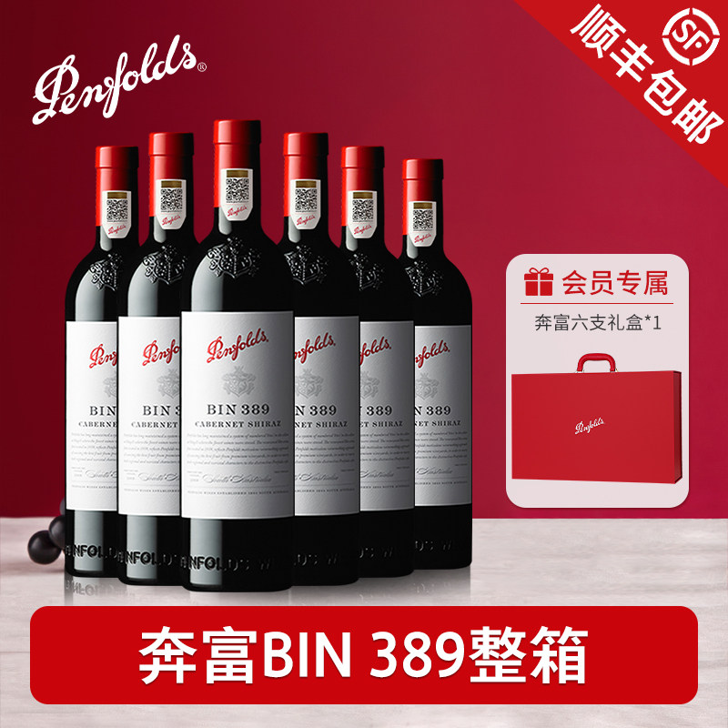 奔富BIN389红酒礼盒装赤霞珠澳洲原瓶进口官方正品干红葡萄酒整箱