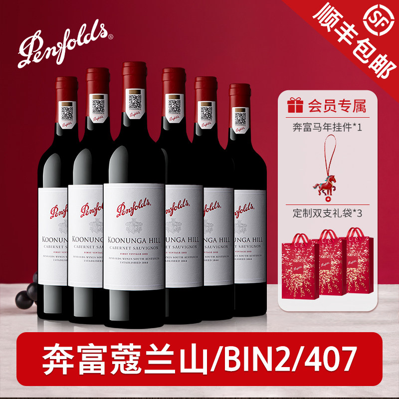 奔富BIN2/389/407红酒蔻寇兰山一号官方原瓶进口干红葡萄酒整箱装