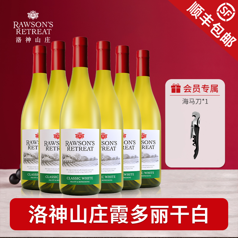 洛神山庄经典霞多丽官方正品官方授权澳洲进口干白葡萄酒整箱6支