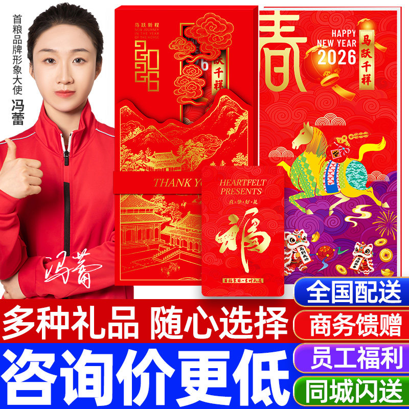 礼券春节礼品册15000型礼品卡年货提货券购物卡全国通用企业定制