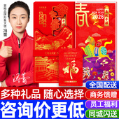 礼券春节礼品册15000型礼品卡年货提货券购物卡全国通用企业定制