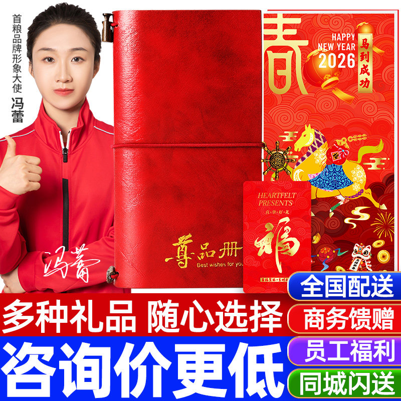 礼券礼品册礼品卡5000型自选册可兑中粮福临门首粮提货券企业定制