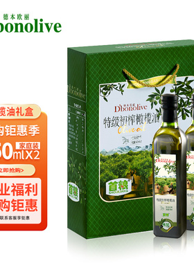 首粮橄榄油礼盒装750ml*2瓶特技初榨食用油烹饪凉拌节日礼品