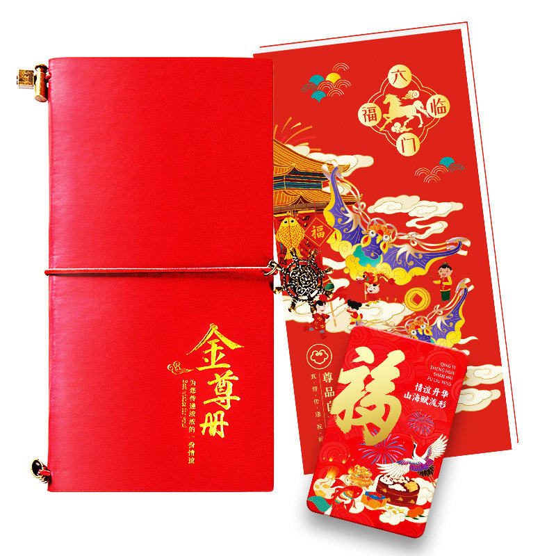 礼券礼品册2000型春节礼品卡年货兑换提货券含中粮福临门购物卡