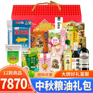 杂粮大礼包五谷粗粮米面油多种组合礼盒装含中粮福临门首粮食品