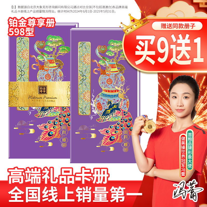 礼券598型春节礼品册含中粮首粮礼品卡年货提货购物卡券全国通用