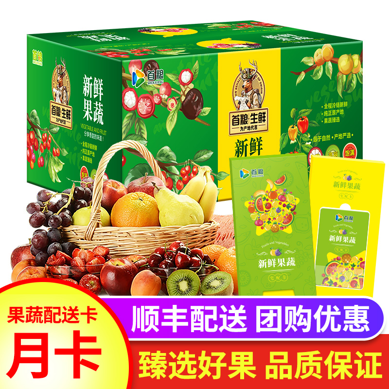 新鲜水果礼盒月卡提货卡券送领导送朋友多次兑换水果礼品卡可定制
