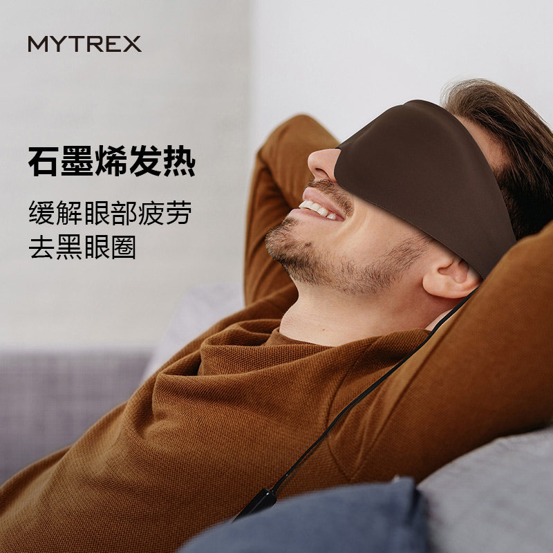 MYTREX日本石墨烯蒸汽发热敷眼罩缓解疲劳遮光睡眠觉加热护眼睛罩|ruв категории личный уход/Здравоохранение/массажное оборудование, массажное оборудование, массажёр для глаз - от Buy2taobao.com для оказания профессиональной услуги покупки агента Taobao