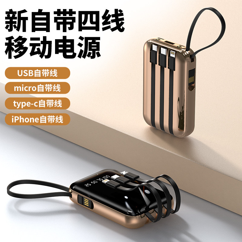宾创大容量充电宝10000毫安四线共享挂绳镜面数显2022新款便携式怎么样,好用不?
