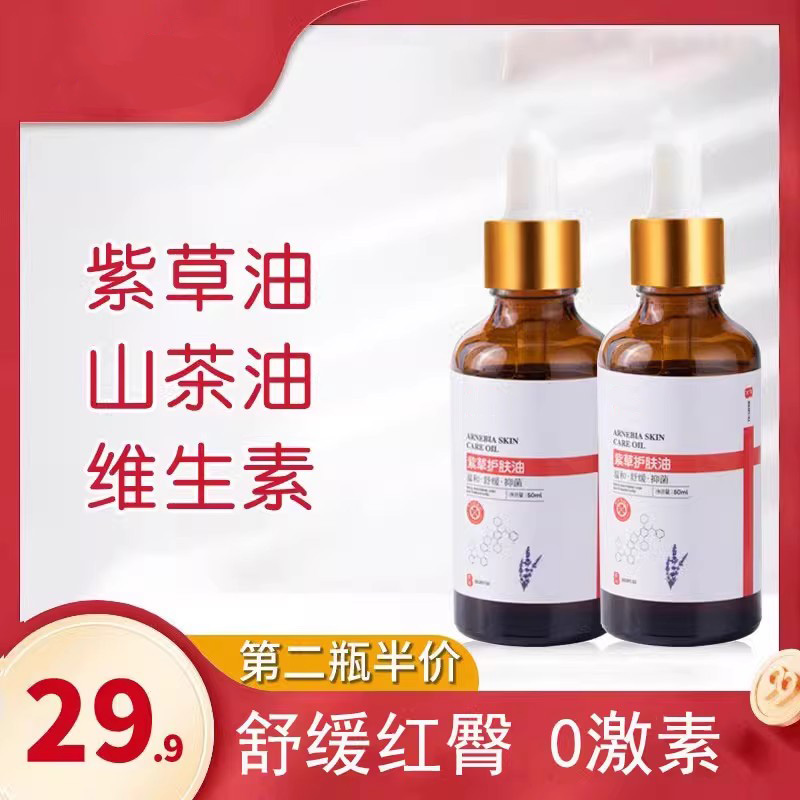 紫草油嬰兒新生護臀膏淹脖子專用