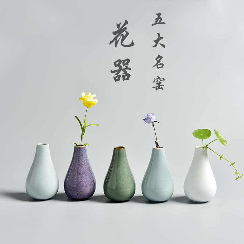 五大名窑仿古陶瓷小花瓶现代简约桌面摆件干花水培花盆茶道小花器