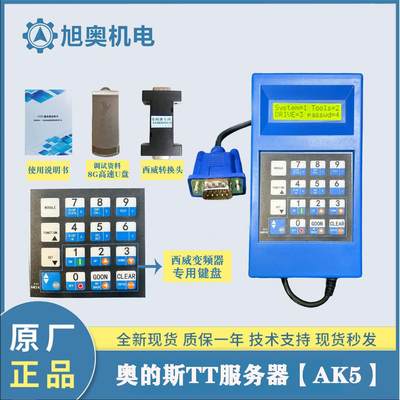 OTIS西子奥的斯服务器 西奥调试操作器GAA21750AK5奥的斯TT调试器