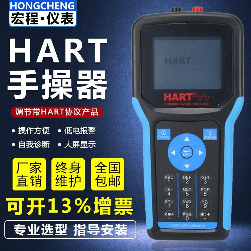 国产可替代罗斯蒙特HART手操器475/375/388/275手持通讯器hart线