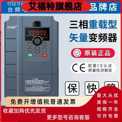 深圳台达TD500三相380V变频器2.2/5.5/7.5/11/18.5/22/37KW30千瓦