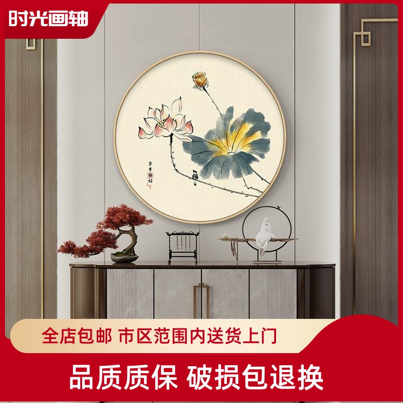 圆形餐厅墙面挂画茶室中国风禅意荷花玄关壁画新中式客厅装饰画图片