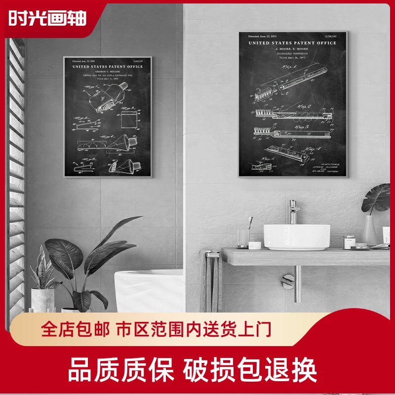 黑白工业风卫生间装饰画复古男士卫浴用品牙刷牙膏剃须刀厕所挂画图片