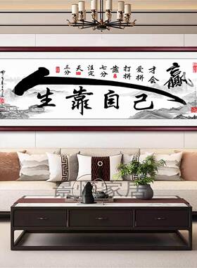 励志书法字画顺办公室挂画客厅茶室民宿公司背景墙装饰画定制牌匾