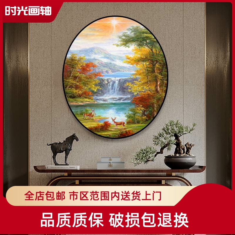 美式圆形油画手绘小鹿风景客厅玄关山水瀑布椭圆形装饰画欧式挂画图片