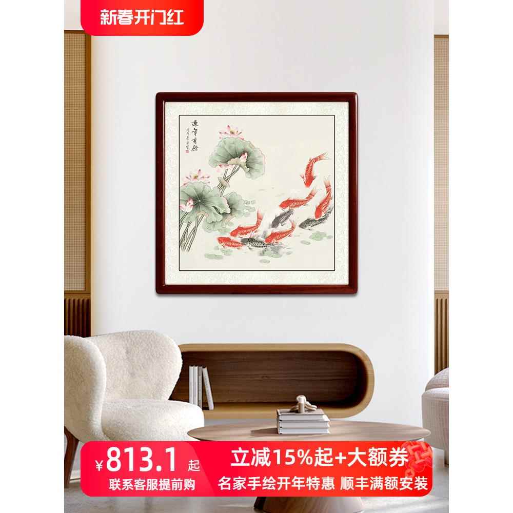 荷花九鱼图玄关装饰画手绘新中式歺餐厅高端挂画入户门正对墙鲤鱼图片