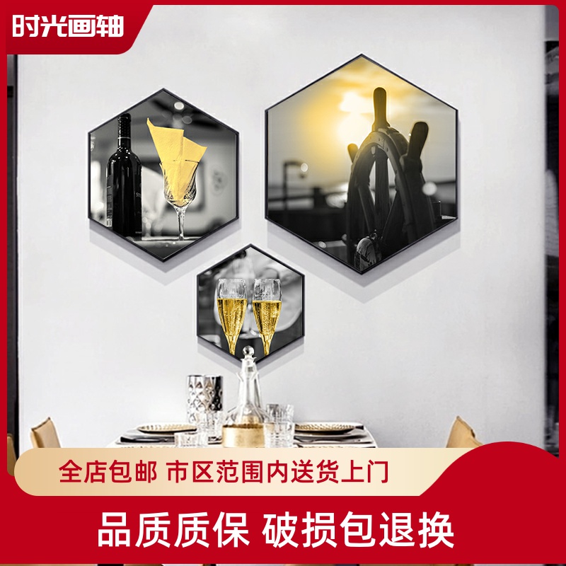北欧黑色艺术吧台饭店装饰画不规则组合餐厅饭店奶茶店六边形挂画图片
