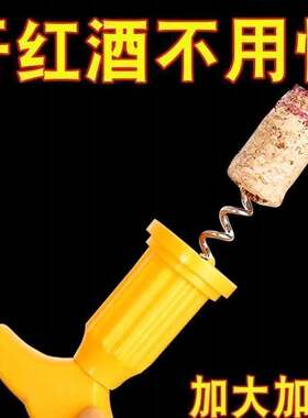 红酒开瓶器葡萄酒啤酒启瓶器塑料起子不锈钢家用多功能拔塞器工具