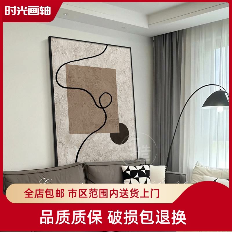 侘寂风极简沙发背景墙装饰画高级感玄关挂画抽象线条客厅落地画,家居饰品,现代装饰画,淘宝优惠券,粉丝福利购,淘宝优惠卷