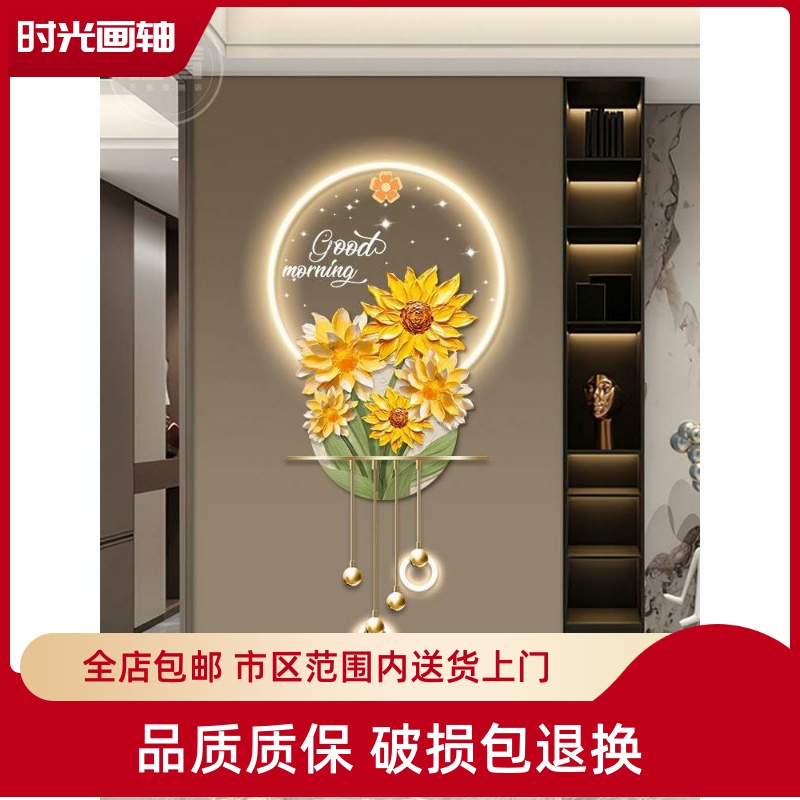 治愈系向日葵玄关客厅装饰画北欧花卉立体发光LED灯走廊过道挂画图片