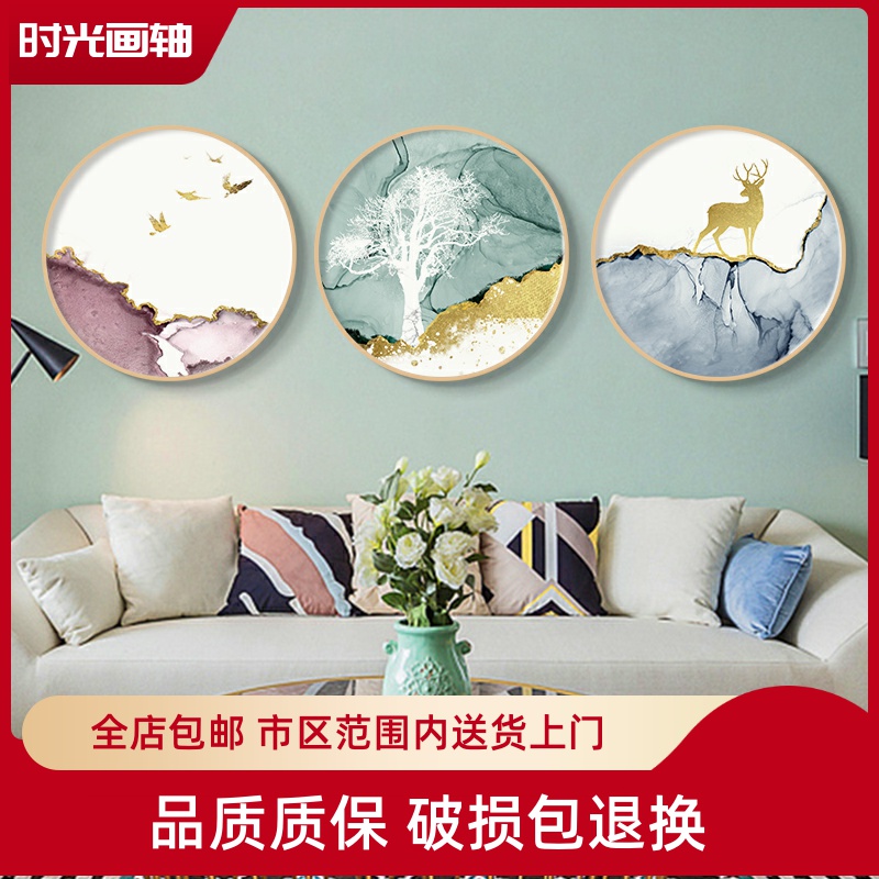 现代北欧圆形客厅组合沙发背景墙装饰画玄关饭厅会所发财麋鹿壁画图片