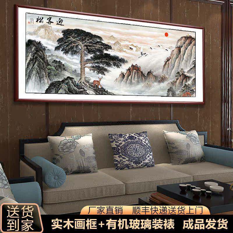 迎客松山水画客厅挂画沙发背景墙壁画风景国画新中式办公室装饰画