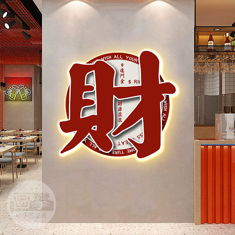 发光港式茶餐厅背景墙面挂画广式烧烤火锅饭店装饰麻将棋牌室壁画