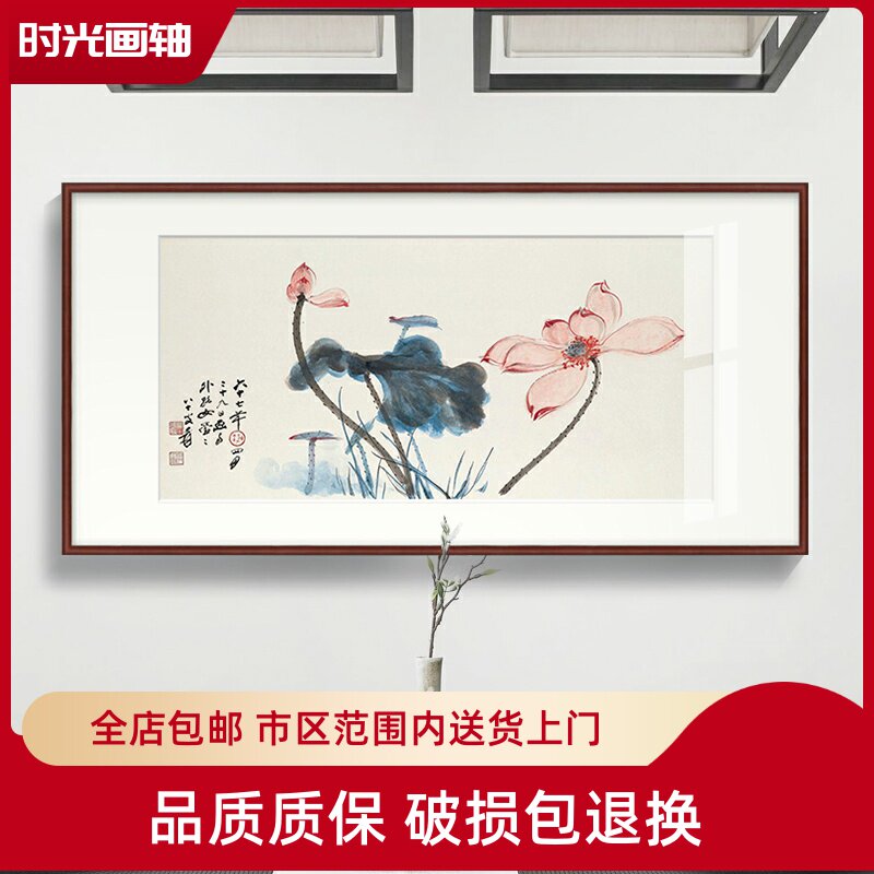 新中式客厅挂画沙发背景墙装饰画横幅高档中堂张大千水墨荷花壁画