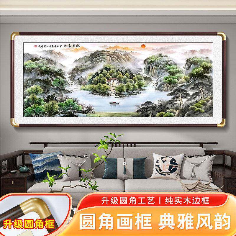 东墙挂画旭日东升国画山水画客厅装饰画聚宝盆办公室背景墙壁靠山