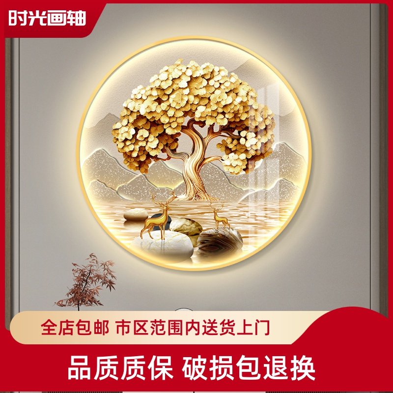 轻奢led带灯圆形入户玄关装饰画发财树走廊过道挂画壁画简约现代图片