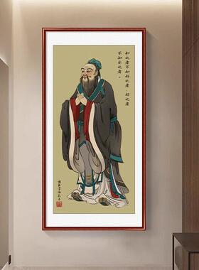 孔子画像挂画书房玄关孔夫子挂像装饰画学校教室班级孔圣人壁画