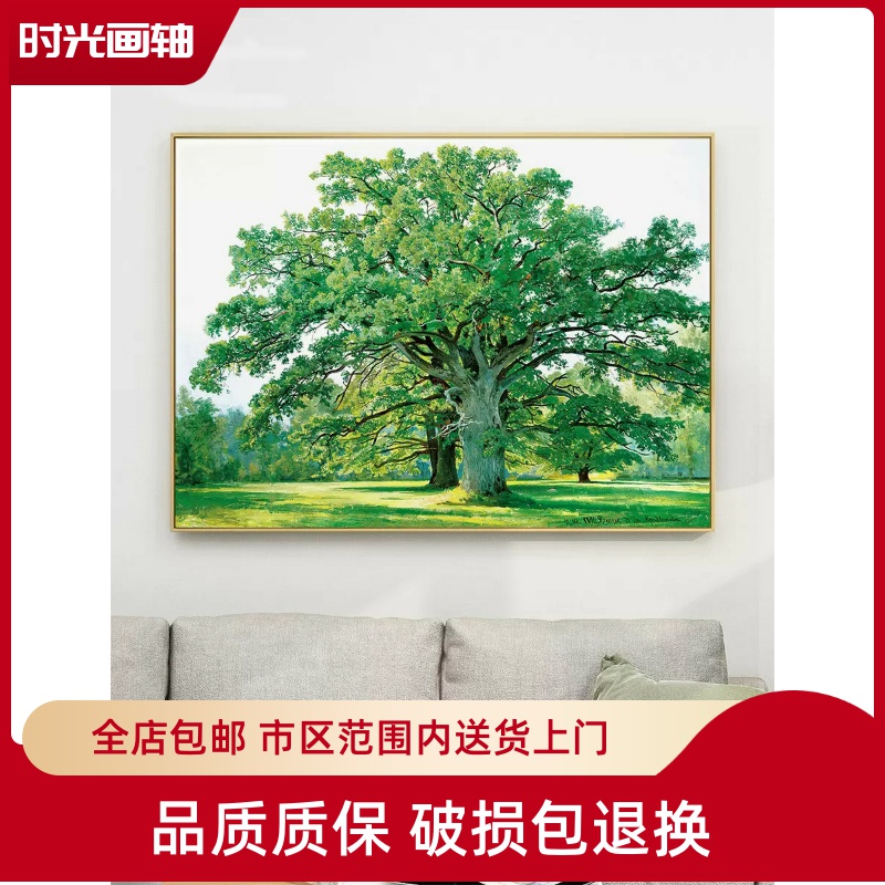 希施金大树北欧客厅装饰画印象派大师名画餐厅风景画绿色森林油画图片