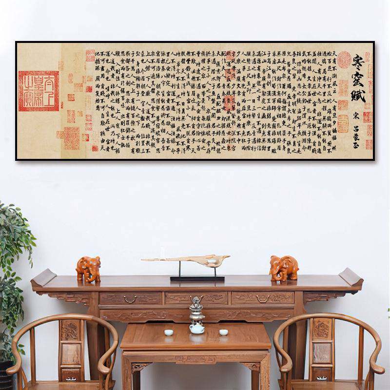 寒窑赋挂画中式床头卧室书房客厅装饰画沙发背景墙壁画破窑赋字画