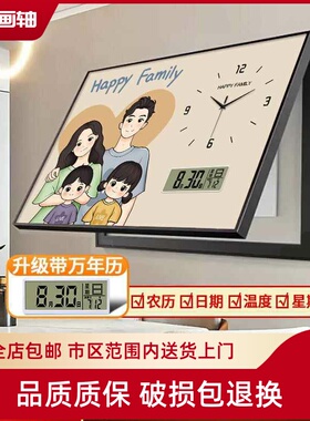 全家福万年历电表箱装饰画带钟表免打孔配电遮挡箱现代电子钟挂画